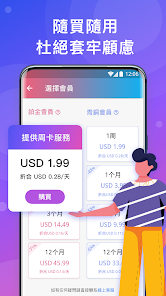 快连加速免费版下载android下载效果预览图